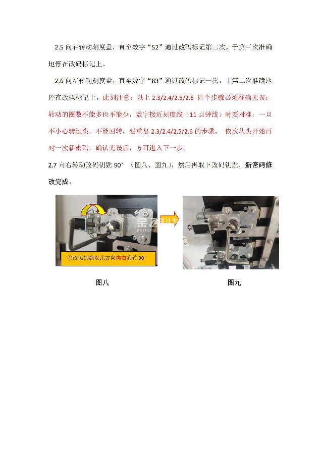 香蕉视频大全机械密码锁的修改方法_02.jpg