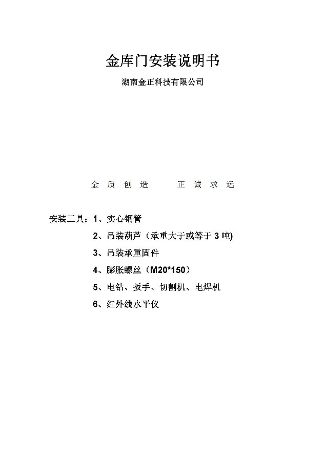 香蕉视频大全安装说明书_00.jpg