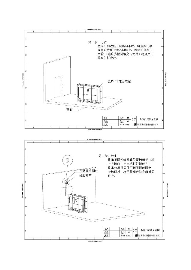 香蕉视频大全安装说明书_01.jpg